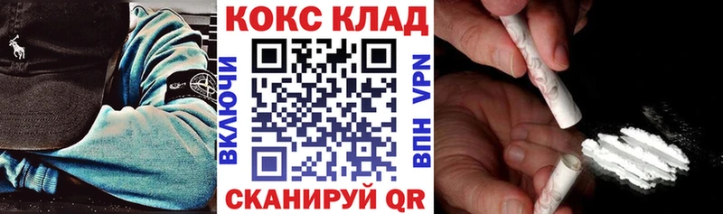 Кокаин VHQ Купить закладки Вытегра