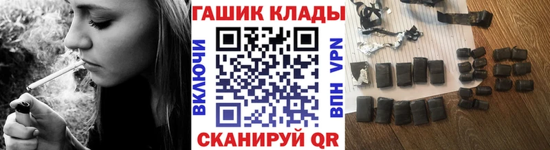 ГАШ гашик Купить закладки Вытегра