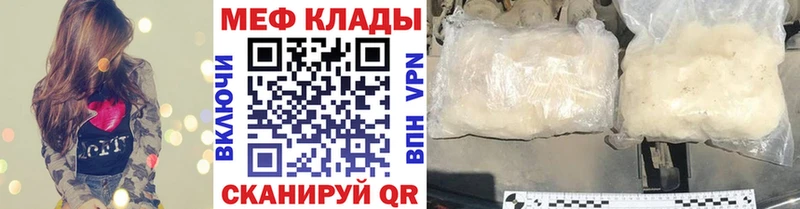 Купить где  Вытегра  Мефедрон mephedrone 