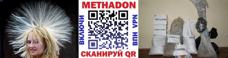 Метадон кристалл  Купить где  Вытегра 